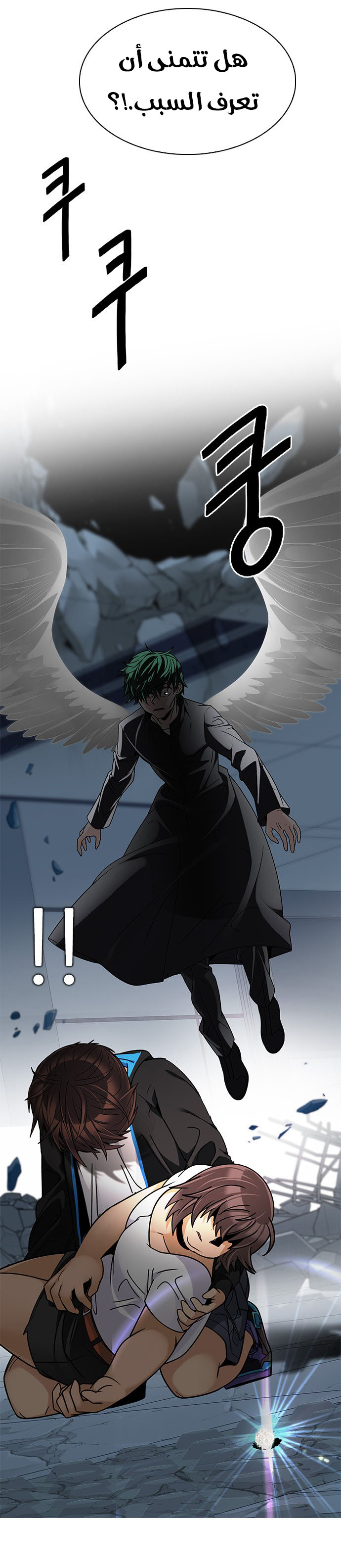 DICE: The Cube that Changes Everything: Chapter 254 - Page 27