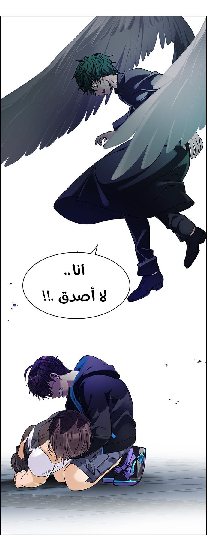 DICE: The Cube that Changes Everything: Chapter 255 - Page 4