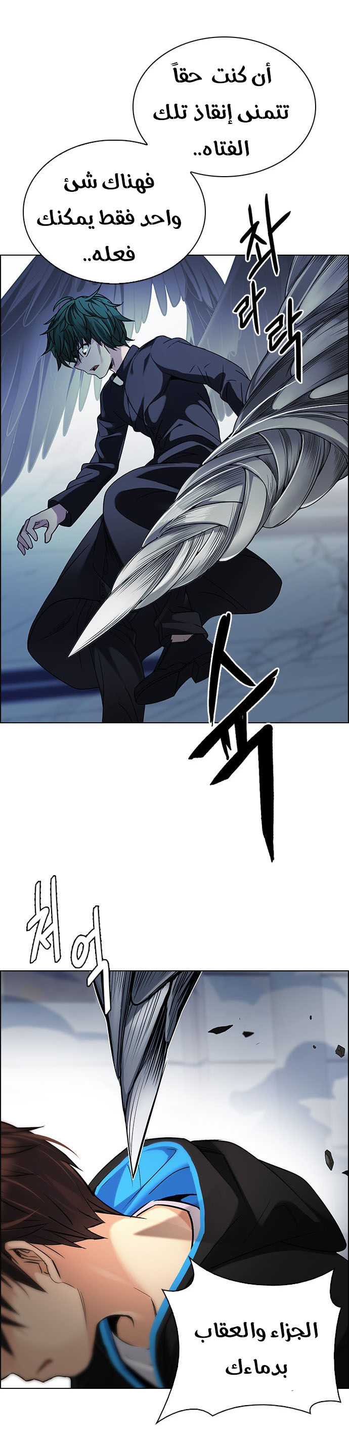 DICE: The Cube that Changes Everything: Chapter 255 - Page 6