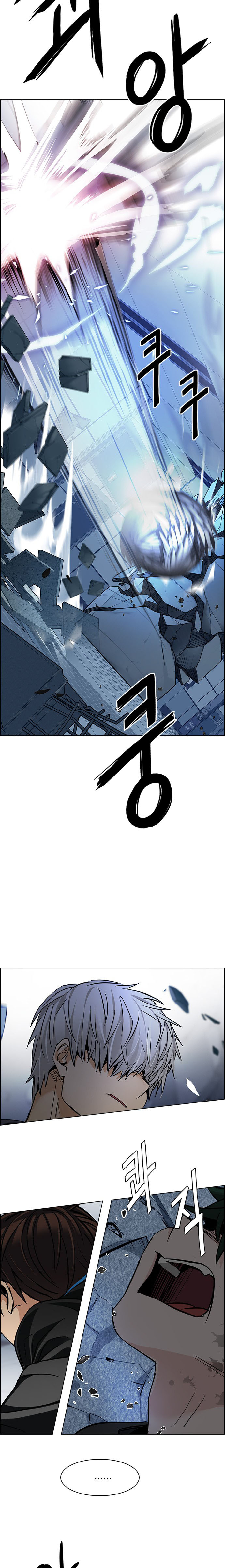 DICE: The Cube that Changes Everything: Chapter 255 - Page 11