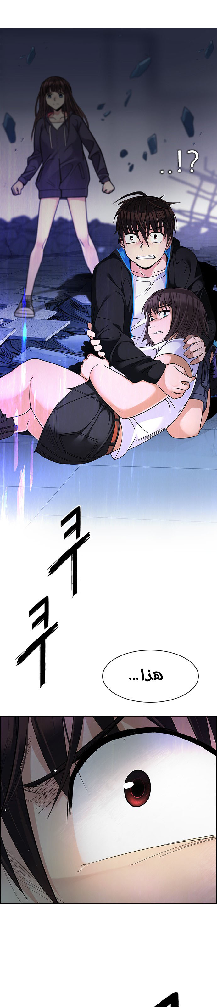 DICE: The Cube that Changes Everything: Chapter 255 - Page 24