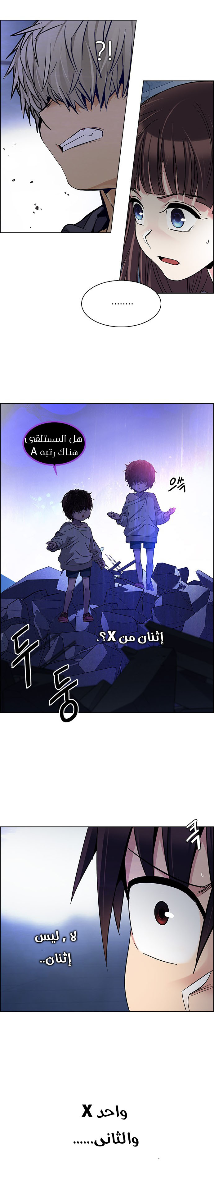 DICE: The Cube that Changes Everything: Chapter 256 - Page 8