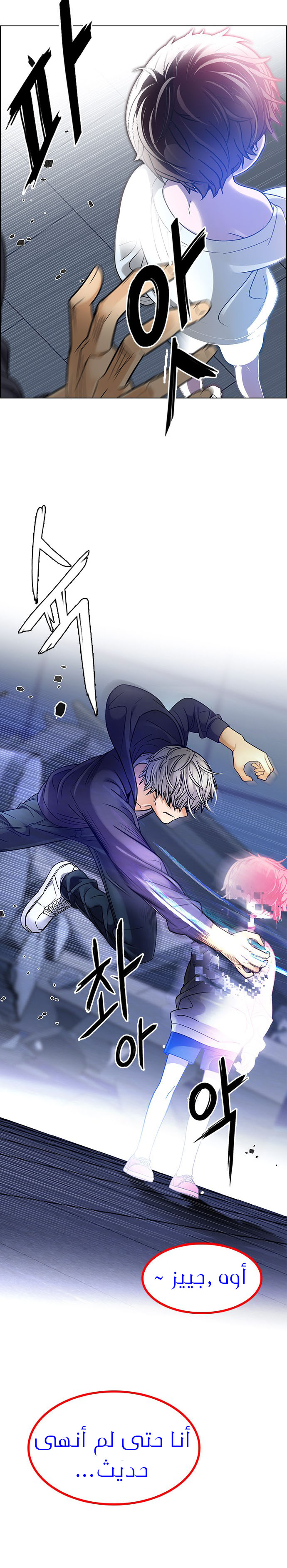 DICE: The Cube that Changes Everything: Chapter 256 - Page 12