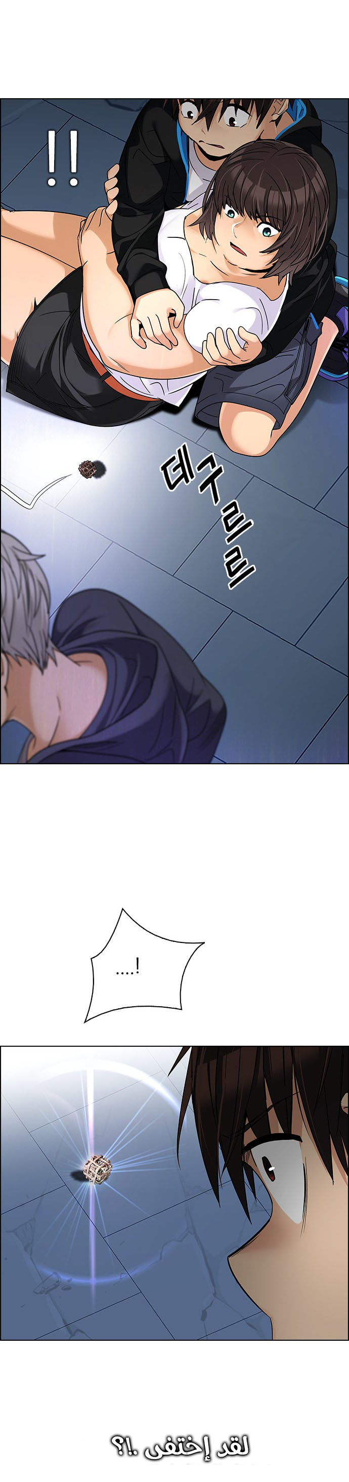 DICE: The Cube that Changes Everything: Chapter 256 - Page 14