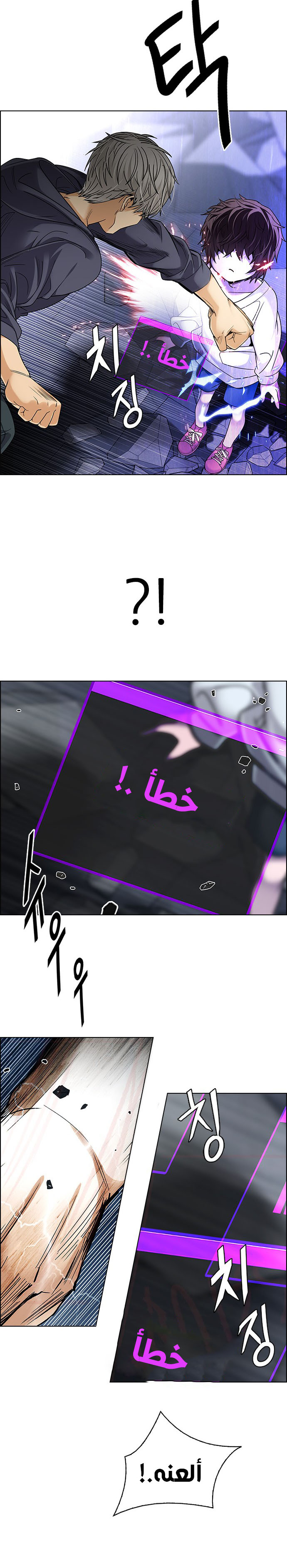 DICE: The Cube that Changes Everything: Chapter 256 - Page 16