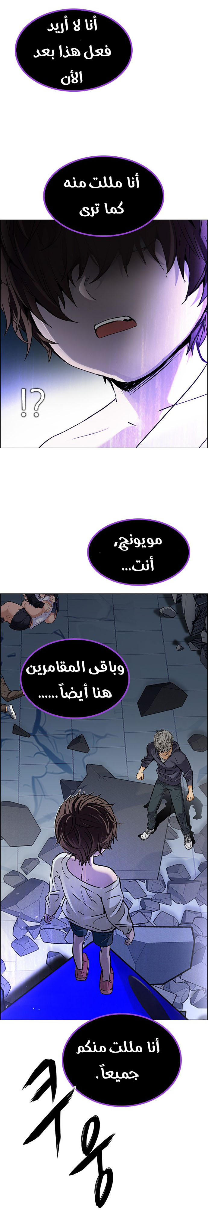 DICE: The Cube that Changes Everything: Chapter 256 - Page 19