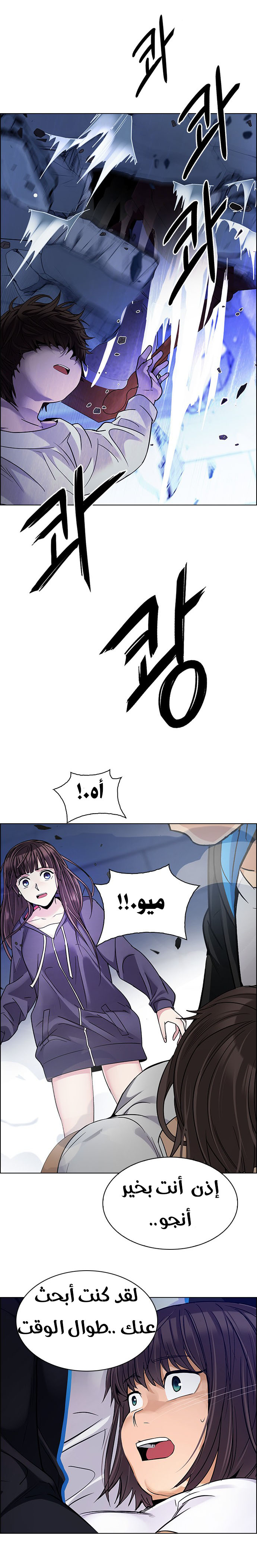 DICE: The Cube that Changes Everything: Chapter 256 - Page 22