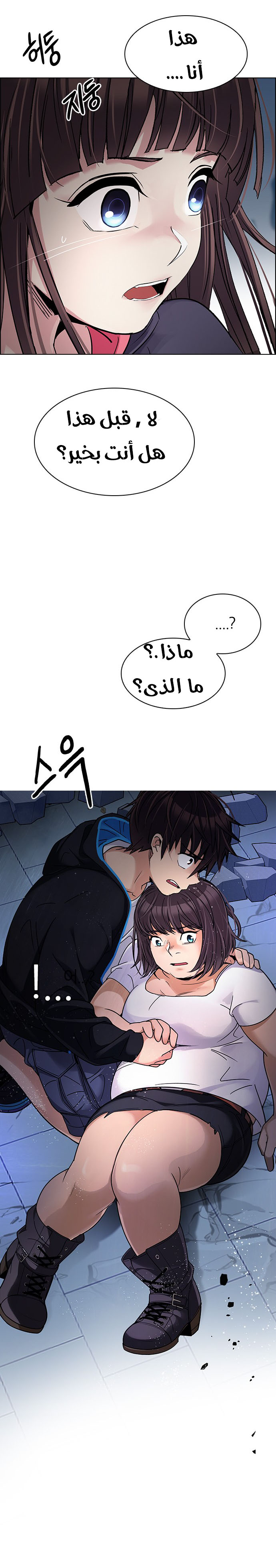 DICE: The Cube that Changes Everything: Chapter 256 - Page 23