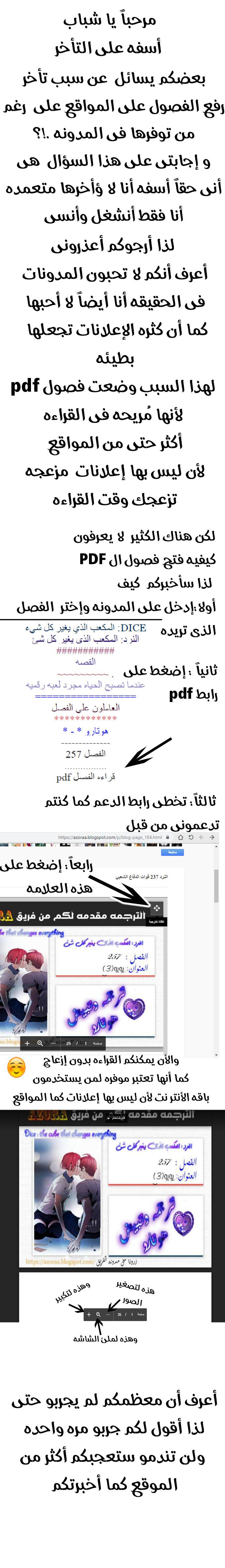 DICE: The Cube that Changes Everything: Chapter 256 - Page 25