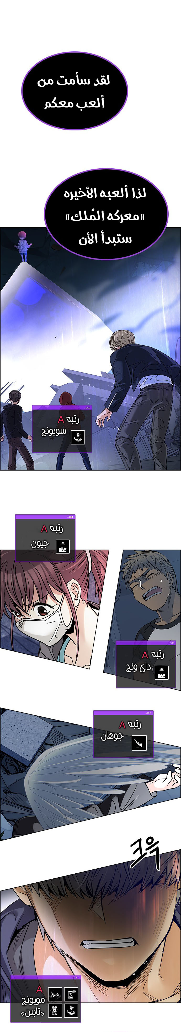 DICE: The Cube that Changes Everything: Chapter 257 - Page 2