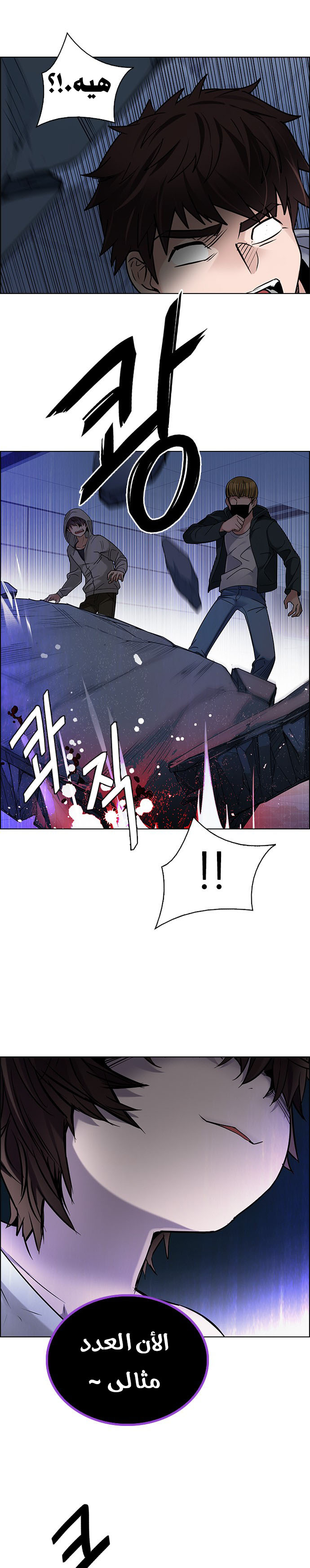 DICE: The Cube that Changes Everything: Chapter 257 - Page 7