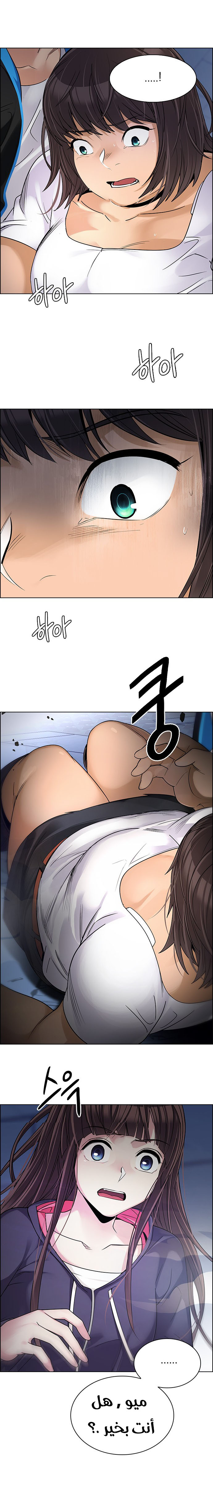 DICE: The Cube that Changes Everything: Chapter 257 - Page 10