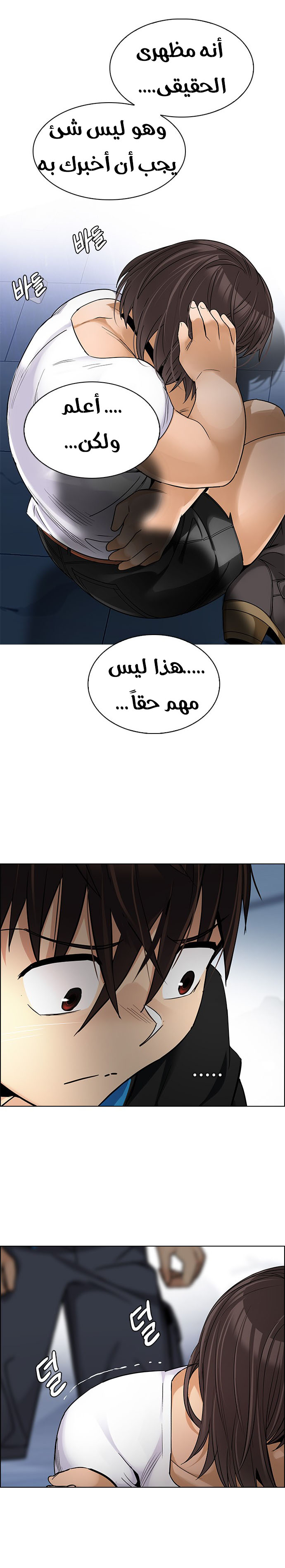 DICE: The Cube that Changes Everything: Chapter 257 - Page 13