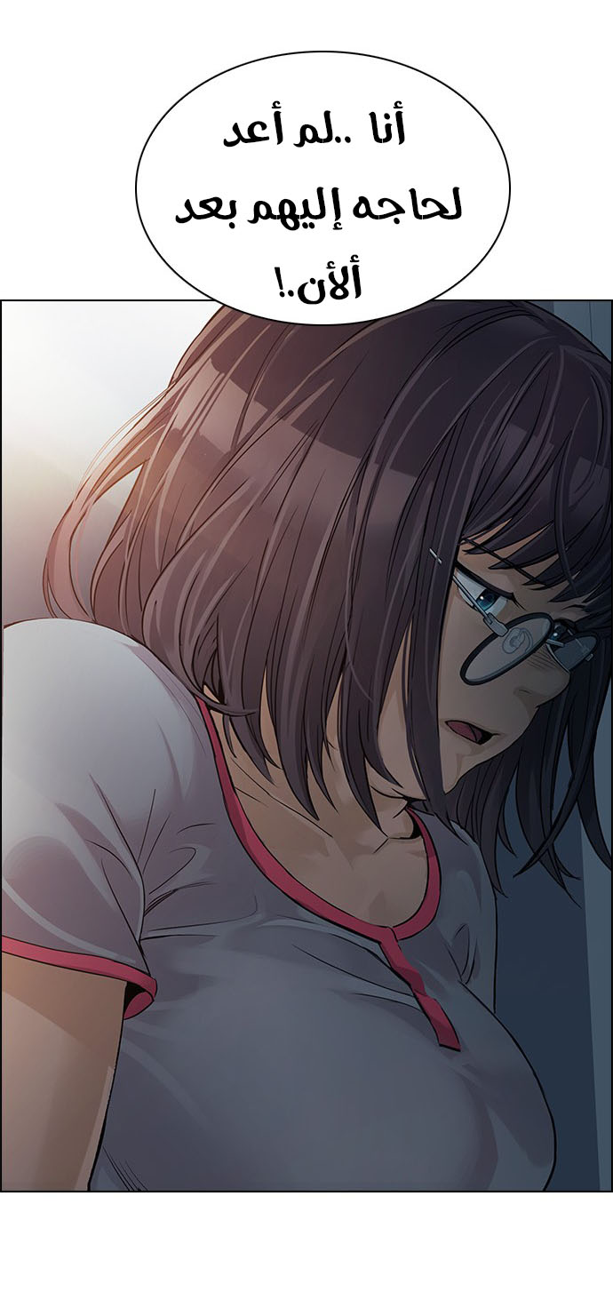 DICE: The Cube that Changes Everything: Chapter 257 - Page 24