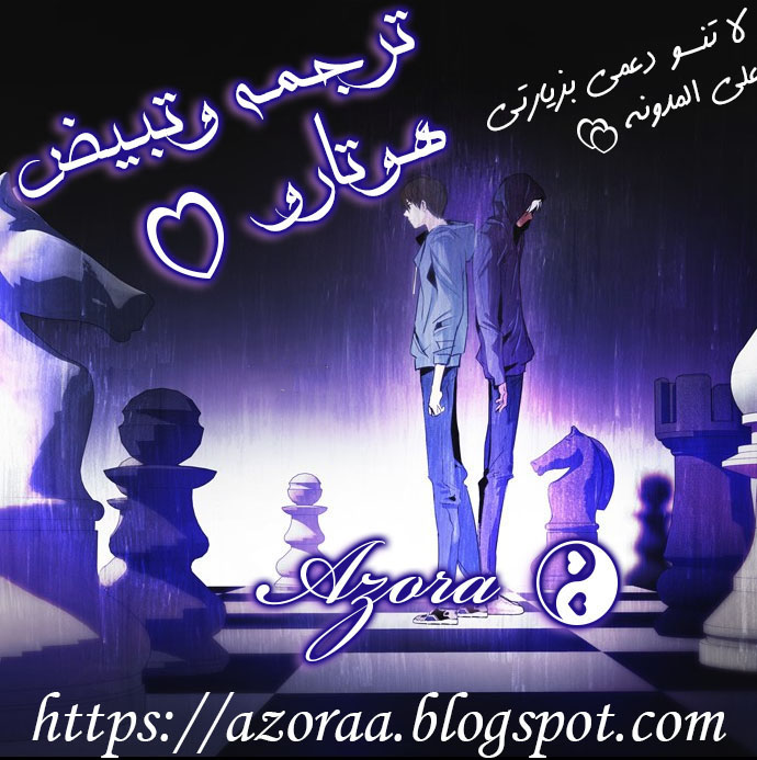 DICE: The Cube that Changes Everything: Chapter 257 - Page 26