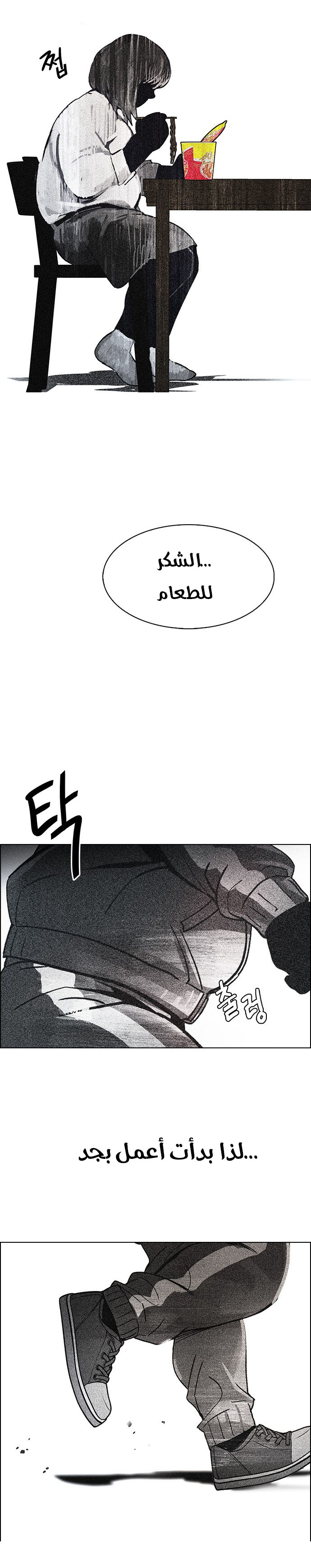 DICE: The Cube that Changes Everything: Chapter 258 - Page 15