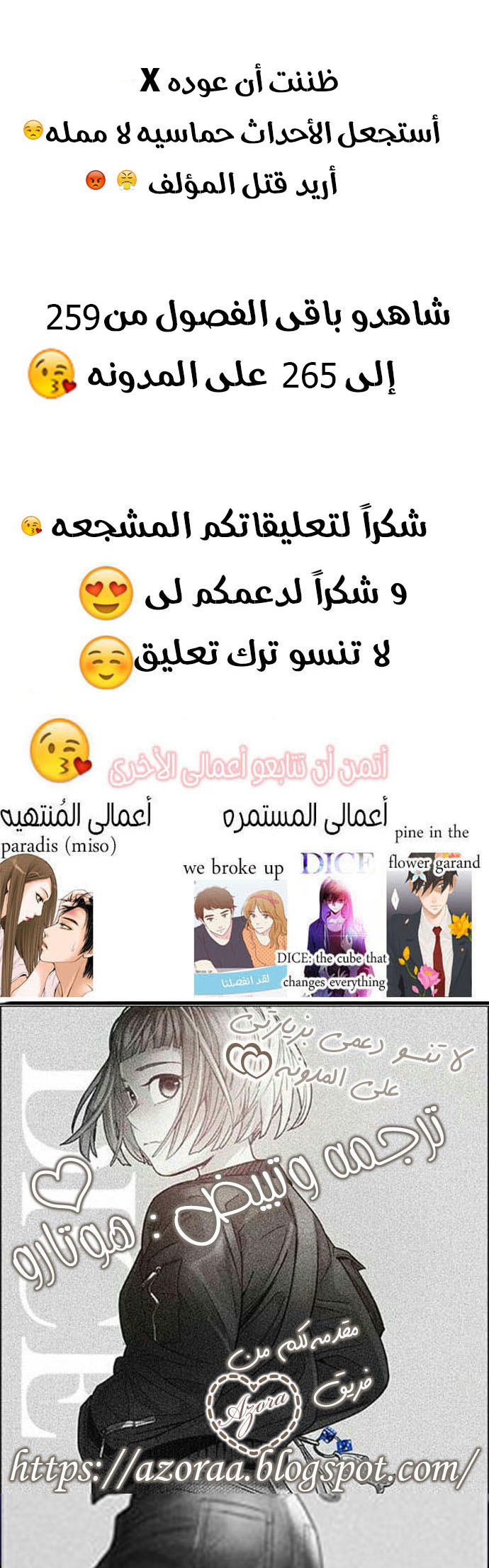 DICE: The Cube that Changes Everything: Chapter 258 - Page 21