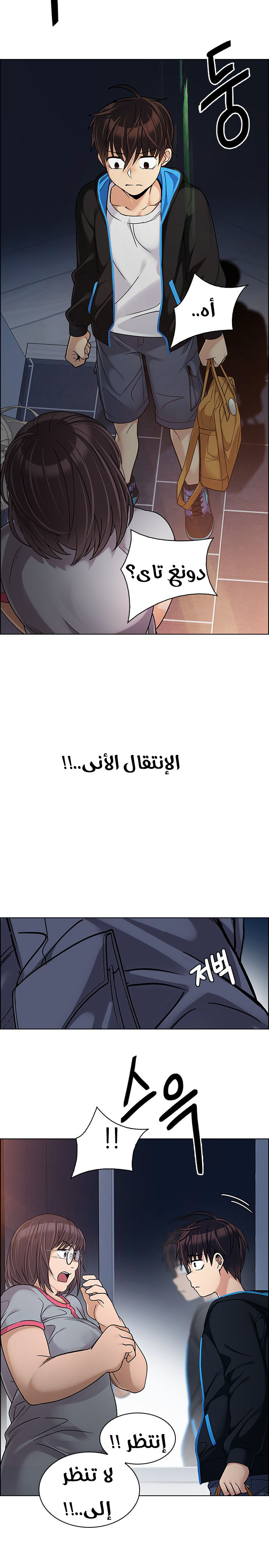 DICE: The Cube that Changes Everything: Chapter 259 - Page 9