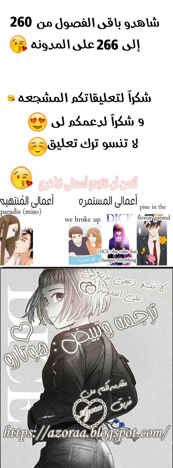 DICE: The Cube that Changes Everything: Chapter 259 - Page 18