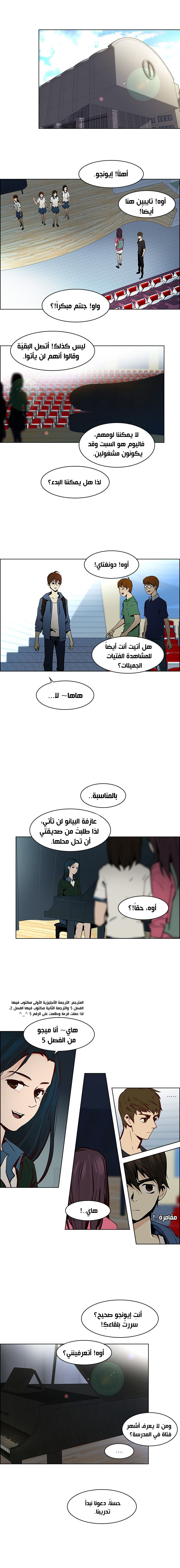 DICE: The Cube that Changes Everything: Chapter 26 - Page 3