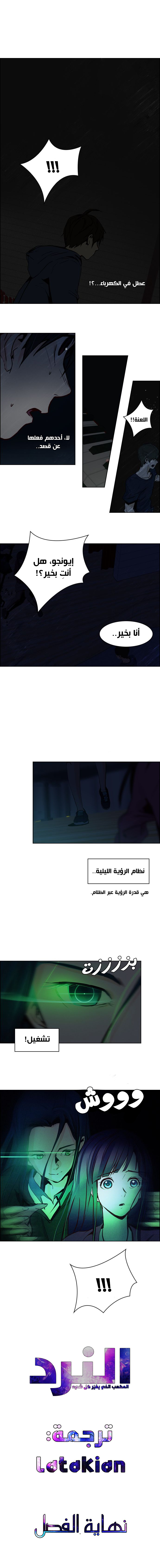 DICE: The Cube that Changes Everything: Chapter 26 - Page 6