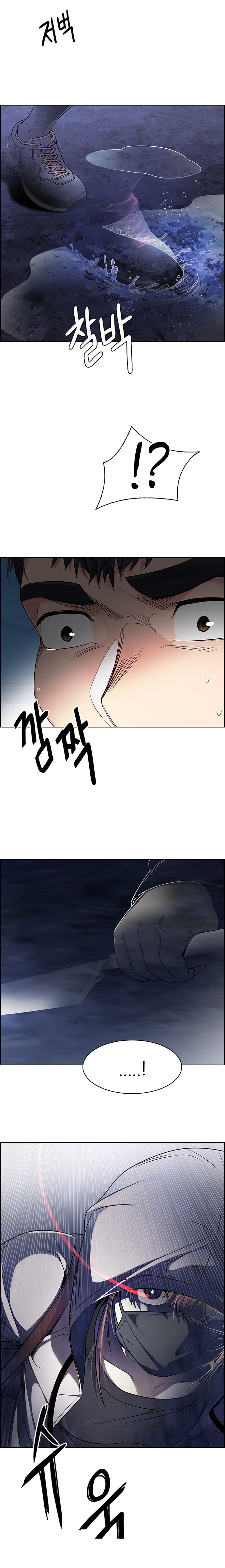 DICE: The Cube that Changes Everything: Chapter 260 - Page 7