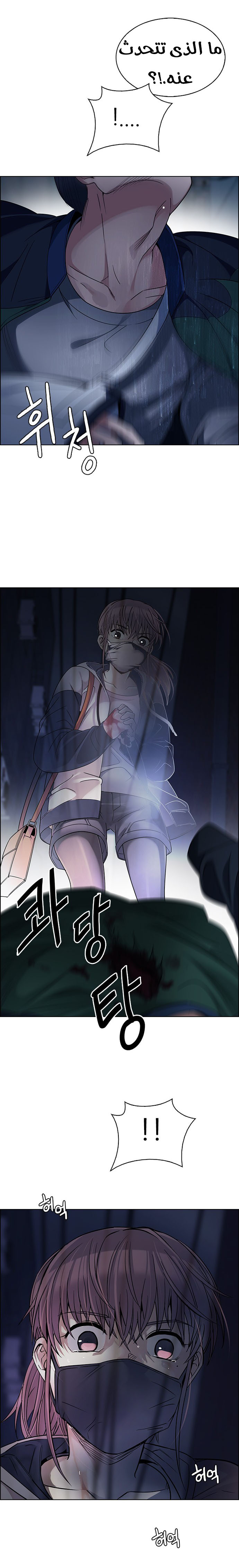 DICE: The Cube that Changes Everything: Chapter 260 - Page 10