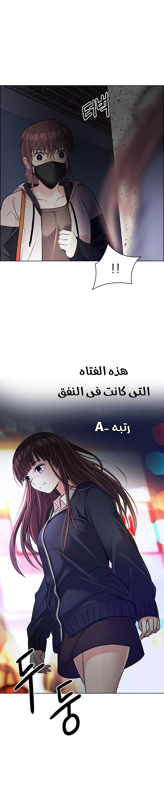 DICE: The Cube that Changes Everything: Chapter 260 - Page 19