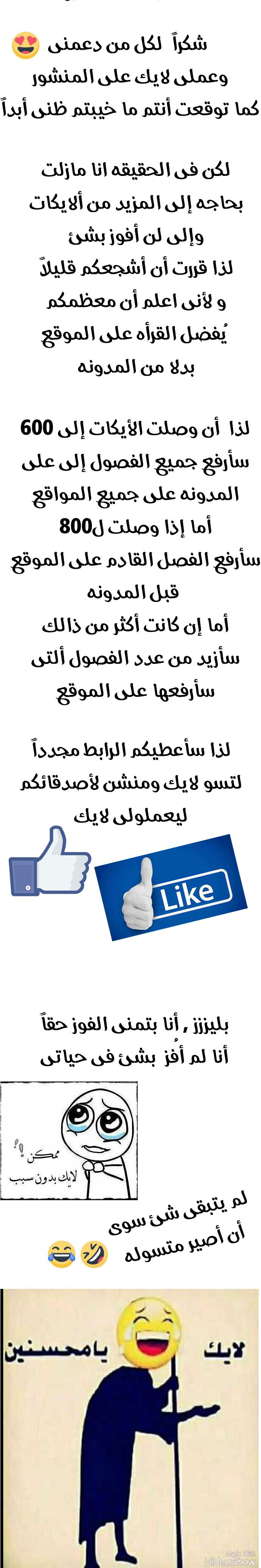 DICE: The Cube that Changes Everything: Chapter 260 - Page 20