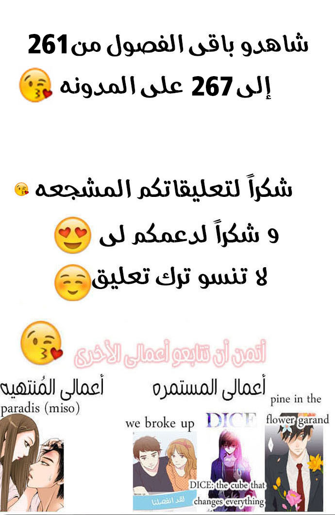 DICE: The Cube that Changes Everything: Chapter 260 - Page 21