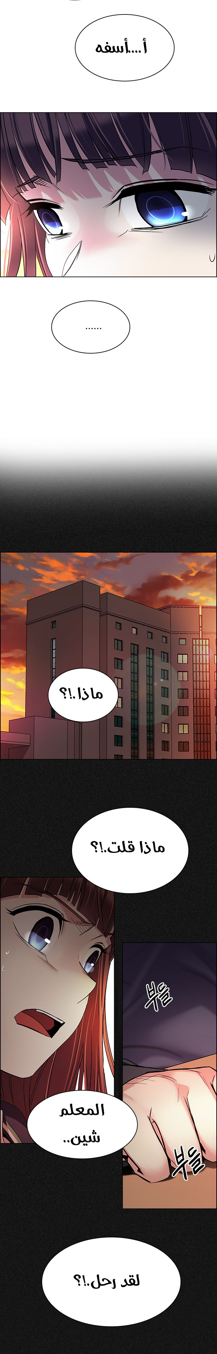 DICE: The Cube that Changes Everything: Chapter 261 - Page 5