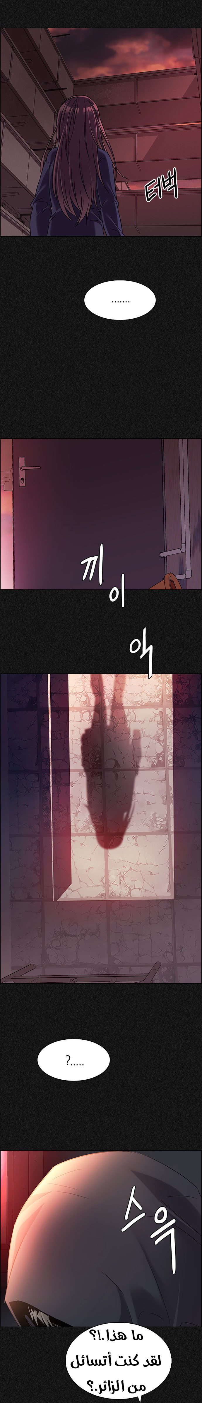 DICE: The Cube that Changes Everything: Chapter 261 - Page 11