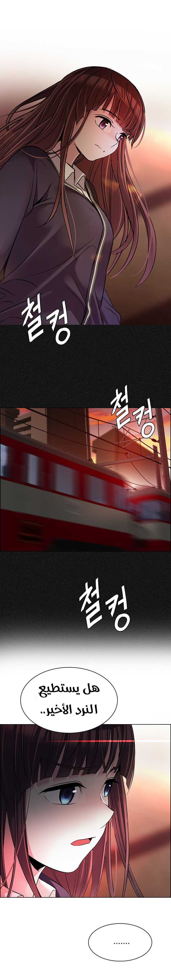 DICE: The Cube that Changes Everything: Chapter 261 - Page 17