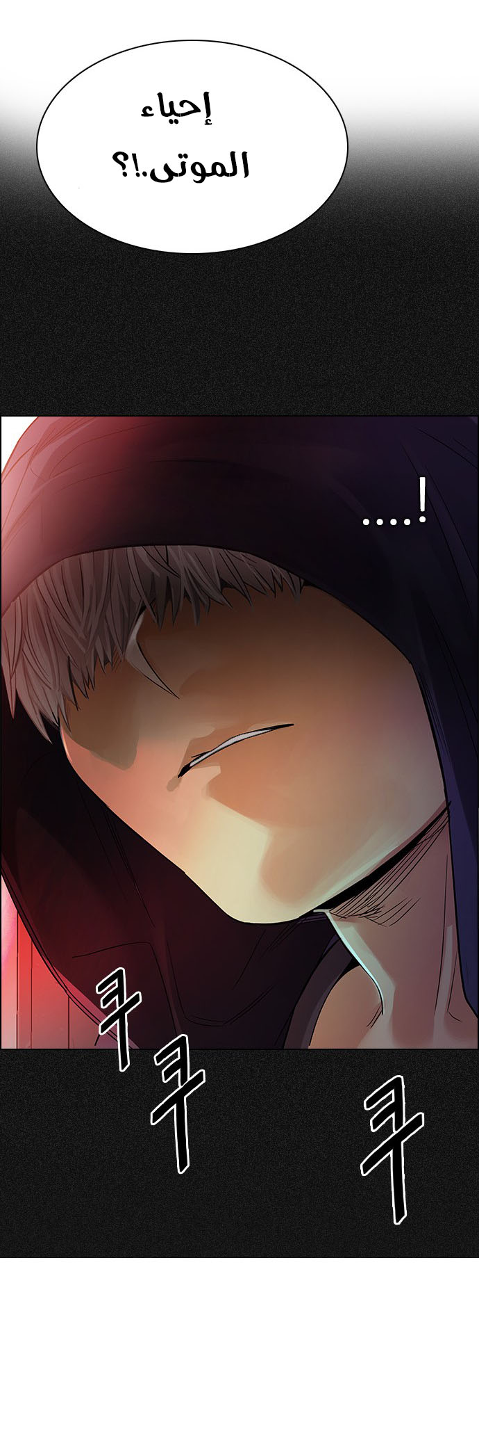 DICE: The Cube that Changes Everything: Chapter 261 - Page 18