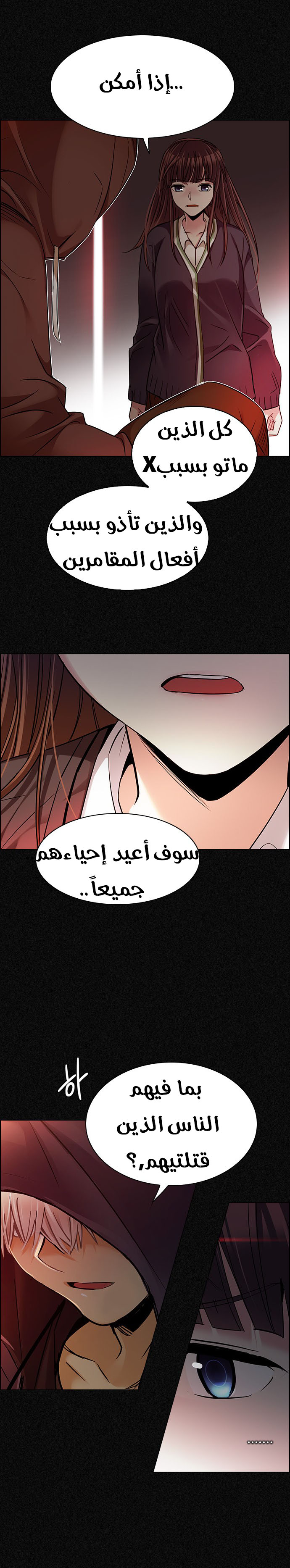 DICE: The Cube that Changes Everything: Chapter 262 - Page 3