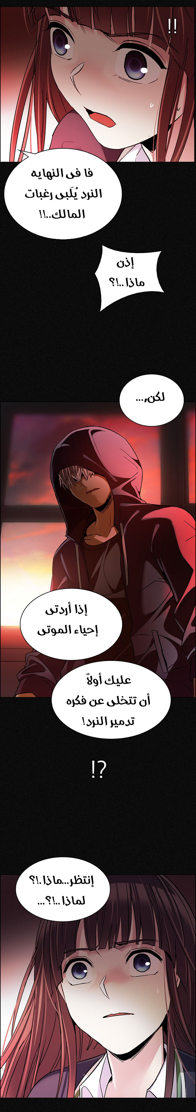 DICE: The Cube that Changes Everything: Chapter 262 - Page 8