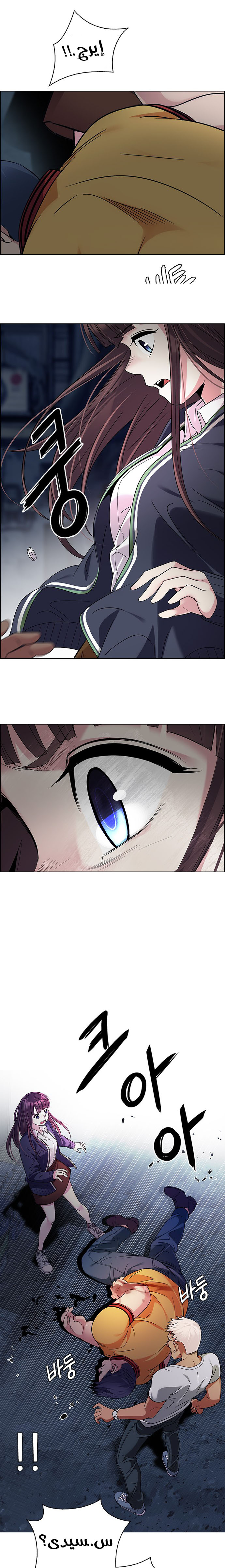 DICE: The Cube that Changes Everything: Chapter 262 - Page 12