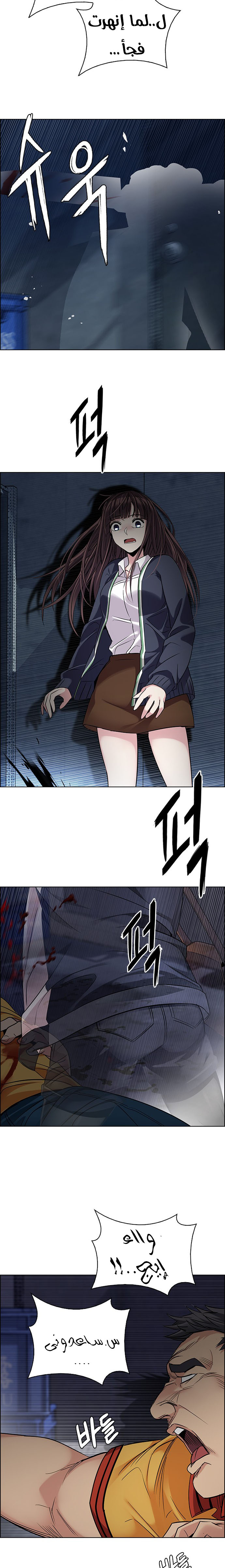 DICE: The Cube that Changes Everything: Chapter 262 - Page 13