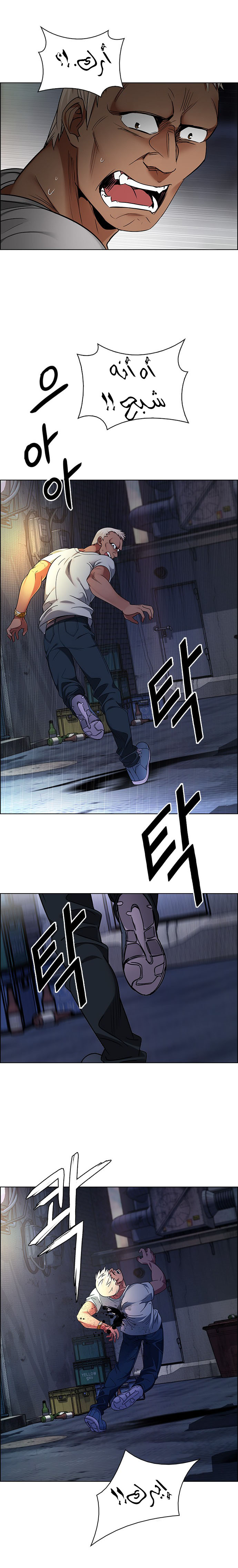 DICE: The Cube that Changes Everything: Chapter 262 - Page 14