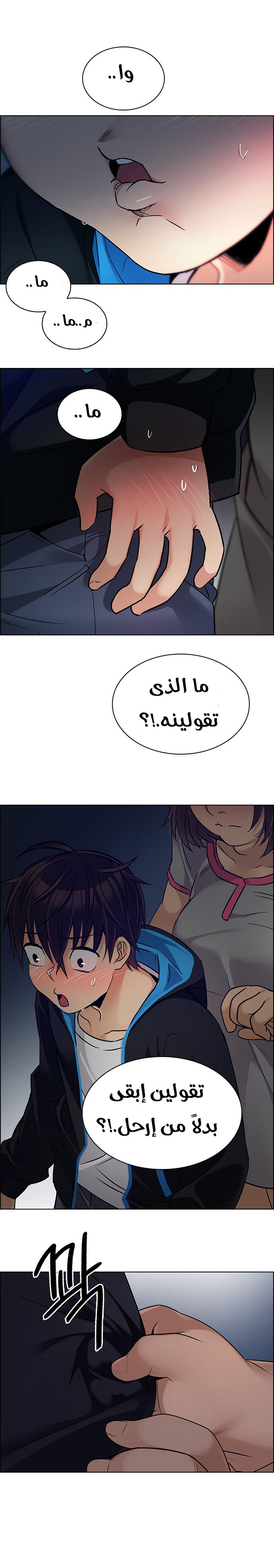 DICE: The Cube that Changes Everything: Chapter 262 - Page 17