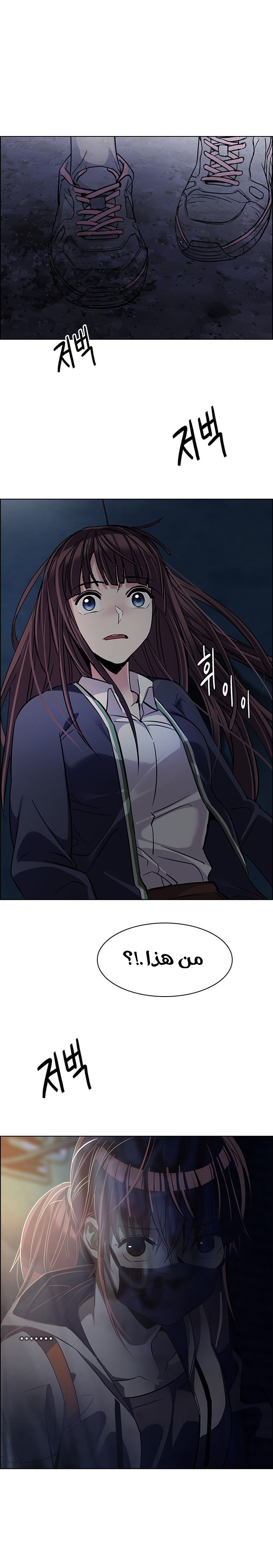 DICE: The Cube that Changes Everything: Chapter 262 - Page 21