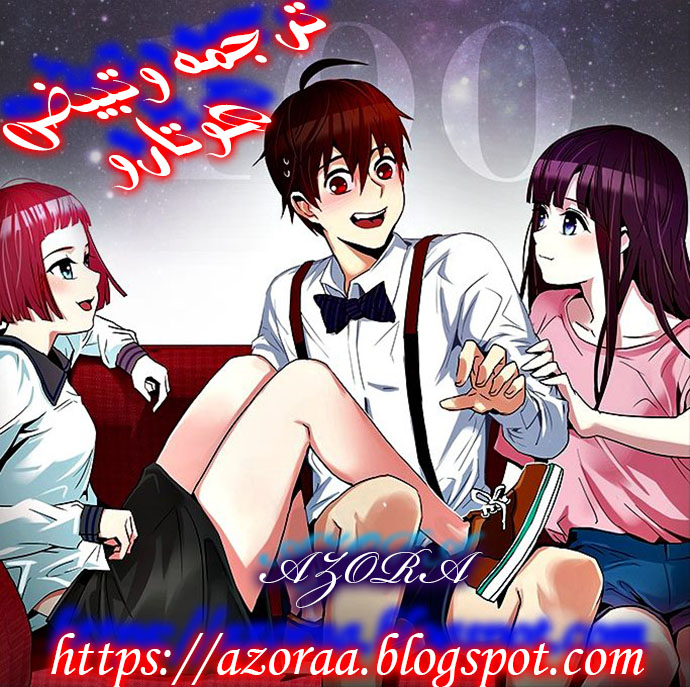 DICE: The Cube that Changes Everything: Chapter 262 - Page 23