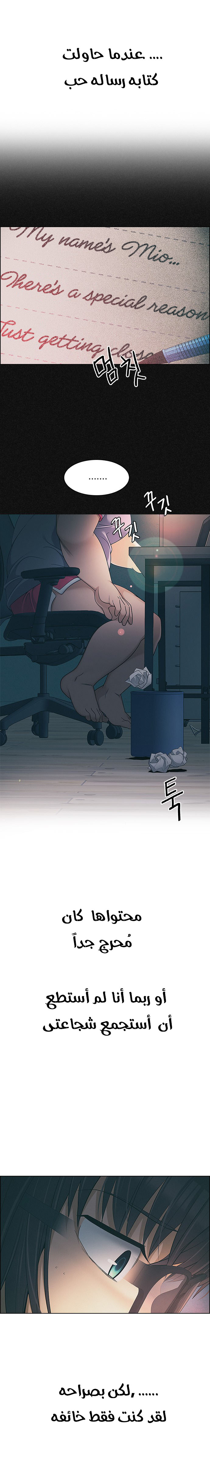 DICE: The Cube that Changes Everything: Chapter 263 - Page 4