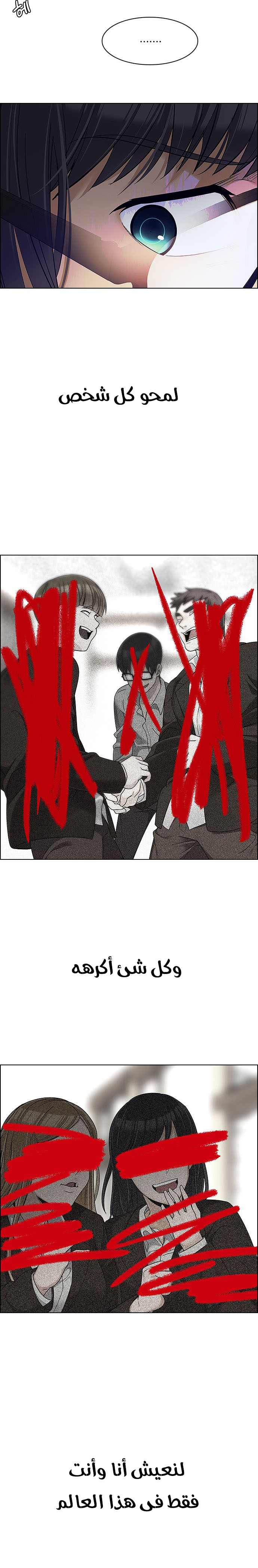 DICE: The Cube that Changes Everything: Chapter 263 - Page 6