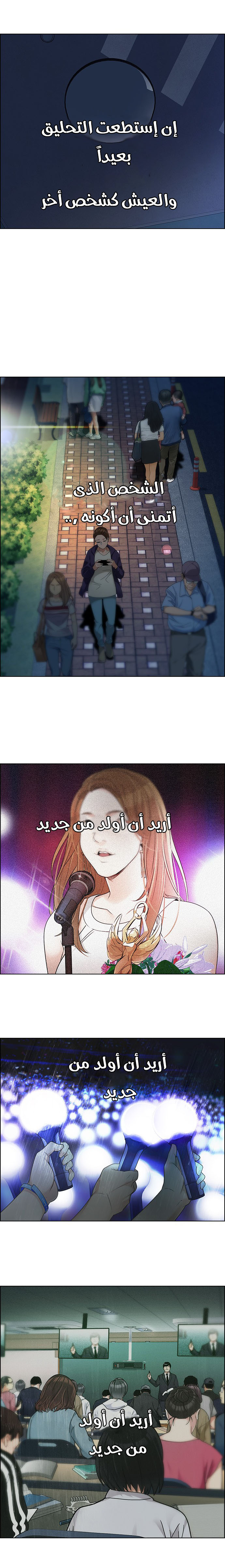 DICE: The Cube that Changes Everything: Chapter 263 - Page 9