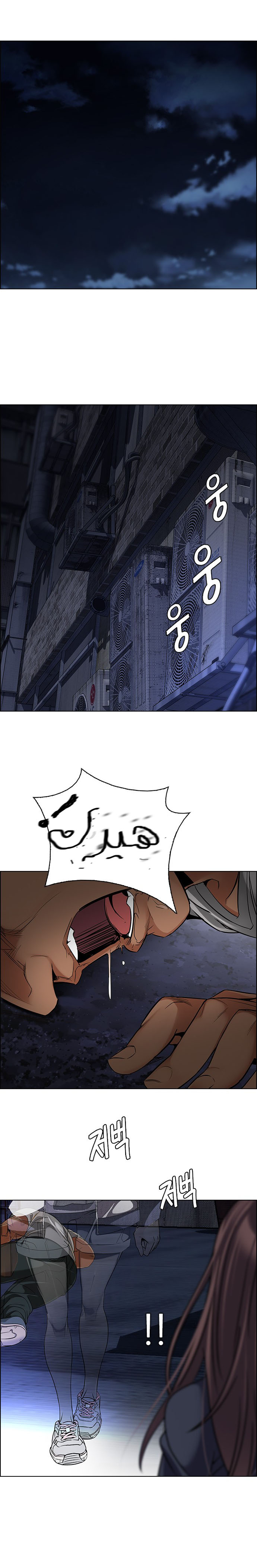 DICE: The Cube that Changes Everything: Chapter 263 - Page 11