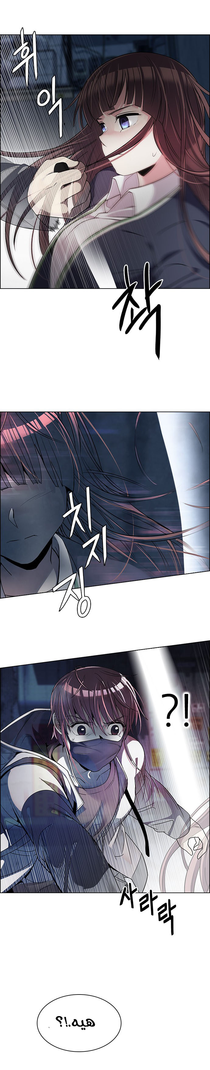 DICE: The Cube that Changes Everything: Chapter 264 - Page 5