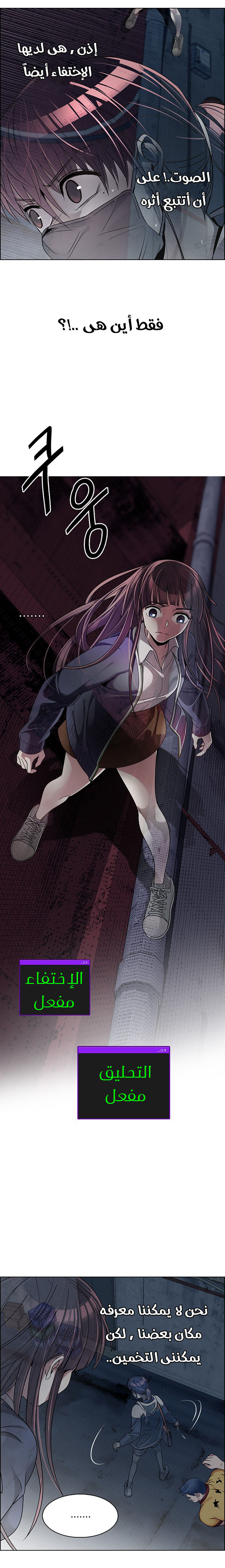 DICE: The Cube that Changes Everything: Chapter 264 - Page 7