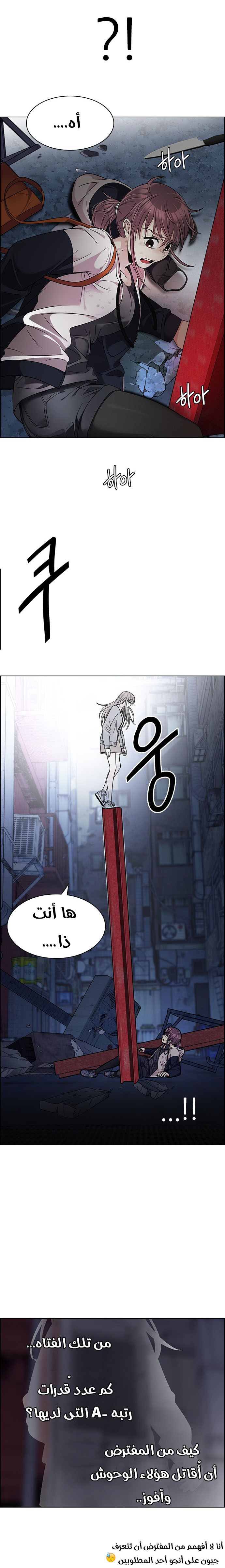 DICE: The Cube that Changes Everything: Chapter 264 - Page 16