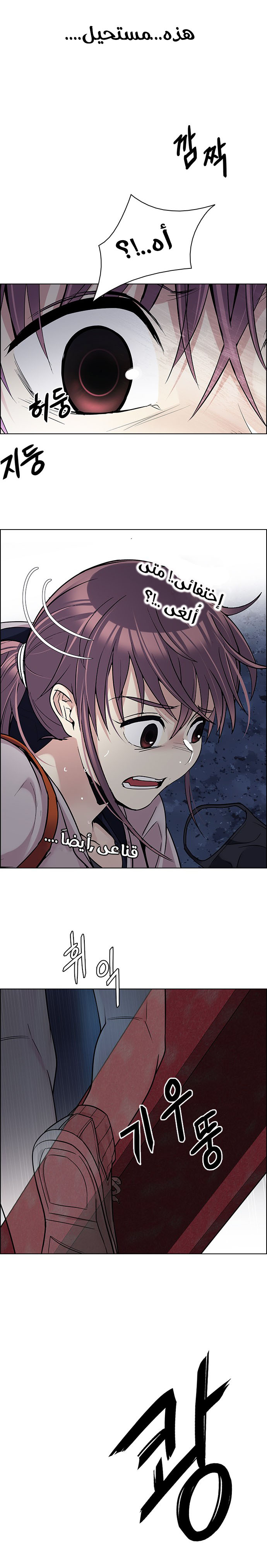 DICE: The Cube that Changes Everything: Chapter 264 - Page 17